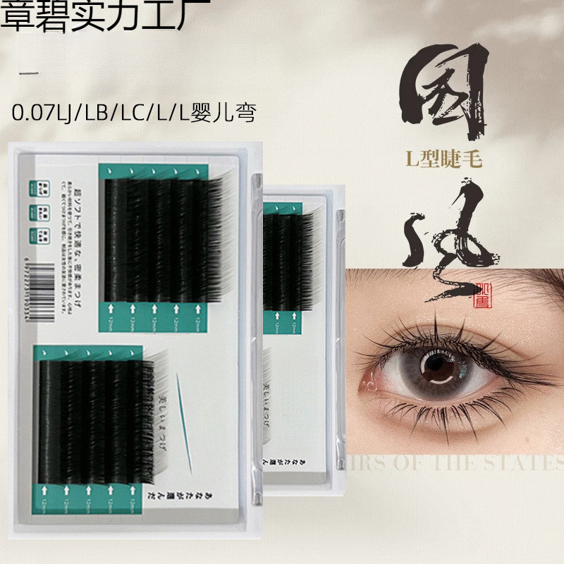 Hot Sale#National Style LC Fox-style Eyelashes LBLJ Wide Angle Grafting Manga Camellia Chinese Style