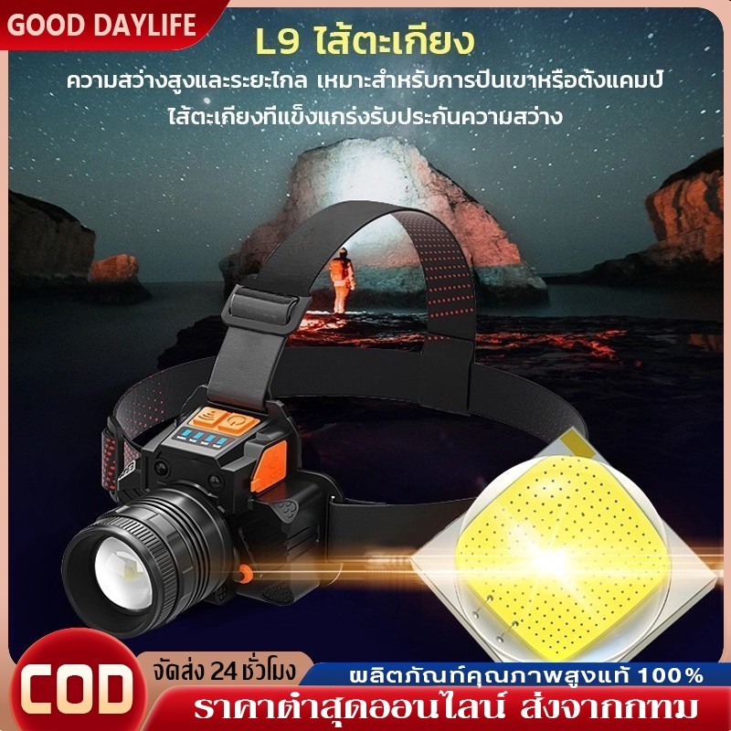 GY09+USB (พร้อมส่ง)ไฟฉายคาดหัวแบบเซนเซอร์ ใช้ได้นานมีคุณภาพ พร้อม3โหมด ไไฟฉายคาดหัวกันน้ำได้