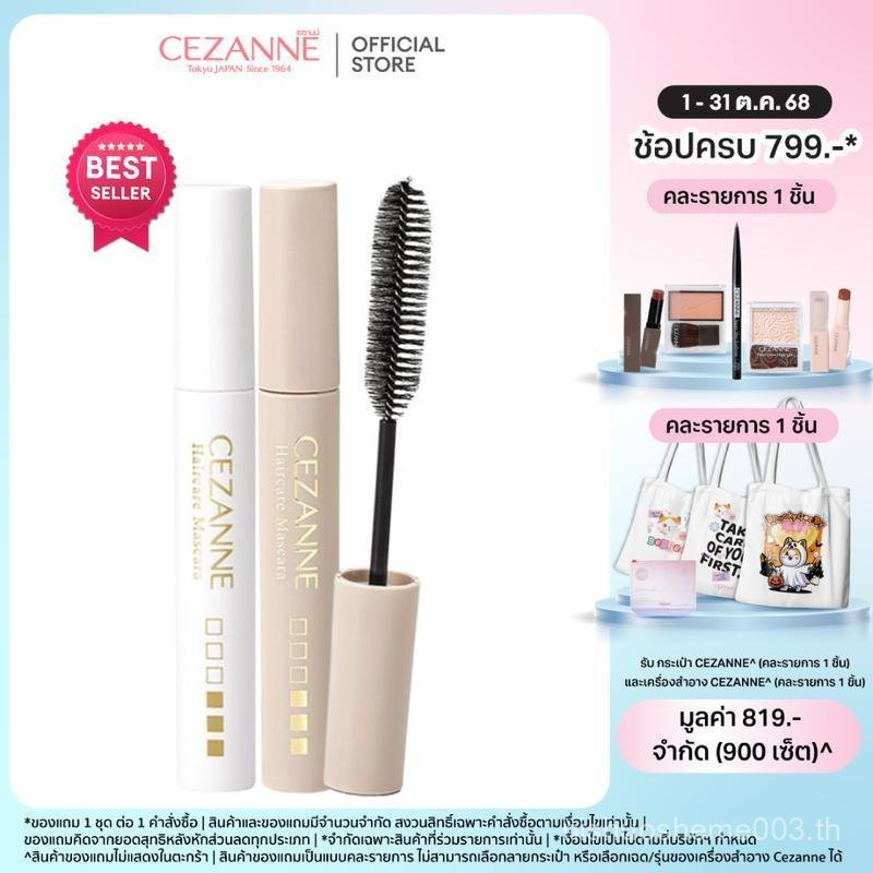 CEZANNE Haircare Mascara มาสคาร่าจัดแต่งทรงผม