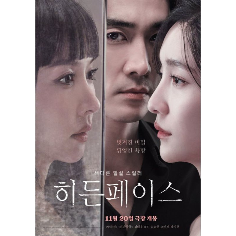 ดีวีดี THE HIDDEN FACE (2025) MKOREA