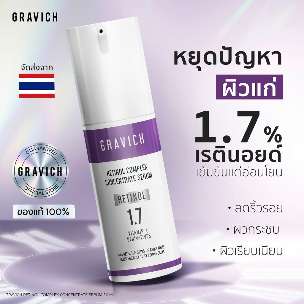 Gravich 1.7% Retinol Complex Concentrate Serum 30 ml