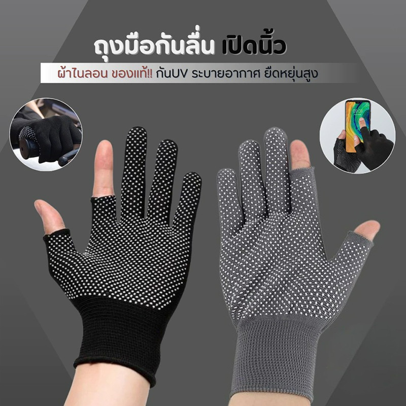 พร้อมส่ง ใน ถุงมือไนลอนกันลื่น เปิดนิ้ว(พรีเมี่ยมของแท้) กันแดด ระบายอากาศ ถุงมือขี่มอเตอร์ไซค์ ถุงมือปั่นจักรยาน