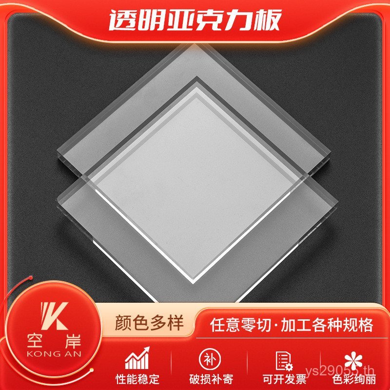 โปร่งใสโปร่งใสโปร่งใส Anti-Static PVC Board อะคริลิค PVC Board โปร่งใส PC Board อะคริลิค ECI8