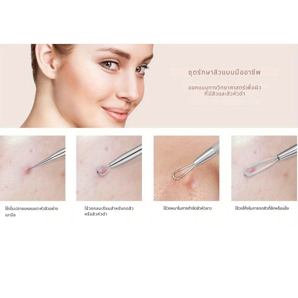 เซตแหนบกำจัดสิวหัวดำ 3 ชิ้น พกง่าย ใช้งานคล่อง เครื่องมือดูแลผิวหน้าแบบครบเซตสำหรับสิวเสี้ยน สิวอุดตัน และขนคุด - รูปที่ 3