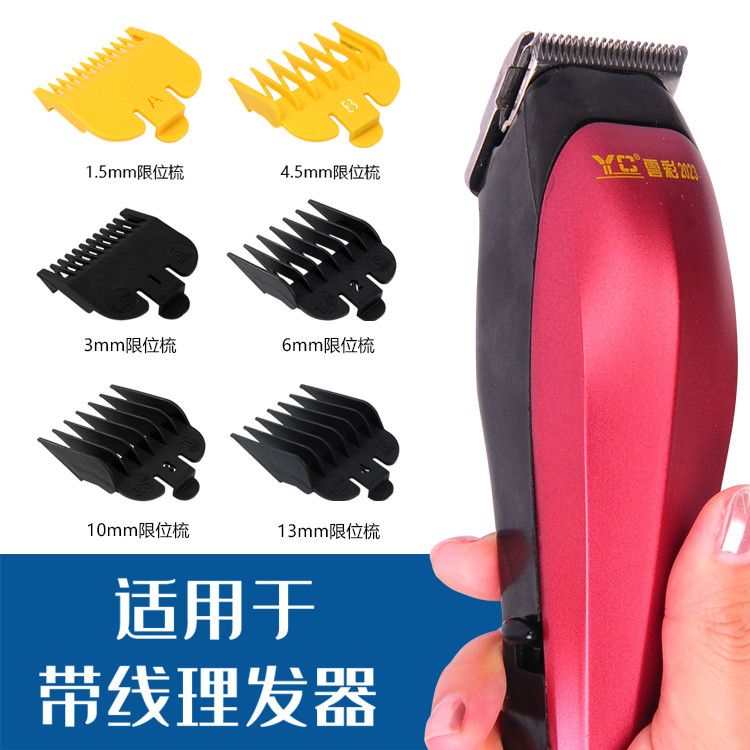 เหมาะสําหรับ GERLLO HC460 WC360 HC300 Hair Clipper ตําแหน่งหวี Clipper ไฟฟ้าจํากัดหวี