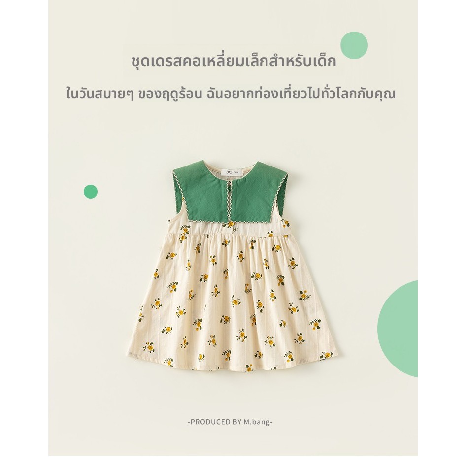 🚚มีสินค้าพร้อมส่ง! ชุดเดรสกระโปรงแขนสั้น สีเรียบ คอปกเขียว - K4125039