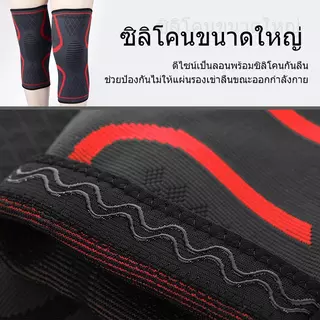 ฟิตเนสเข่าสนับสนุนวงเล็บไนลอนยืดหยุ่นกีฬาการบีบอัด ปลอกเข่าสําหรับบาสเกตบอลวอลเลย์บอล
