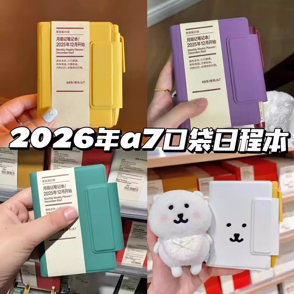 planner 2026 planner 2026 หนังสือกําหนดกระเป๋าพกพาขนาดเล็กมูลค่าสูงสไตล์ญี่ปุ่นแบบพกพาเดือนสมุดบันทึ
