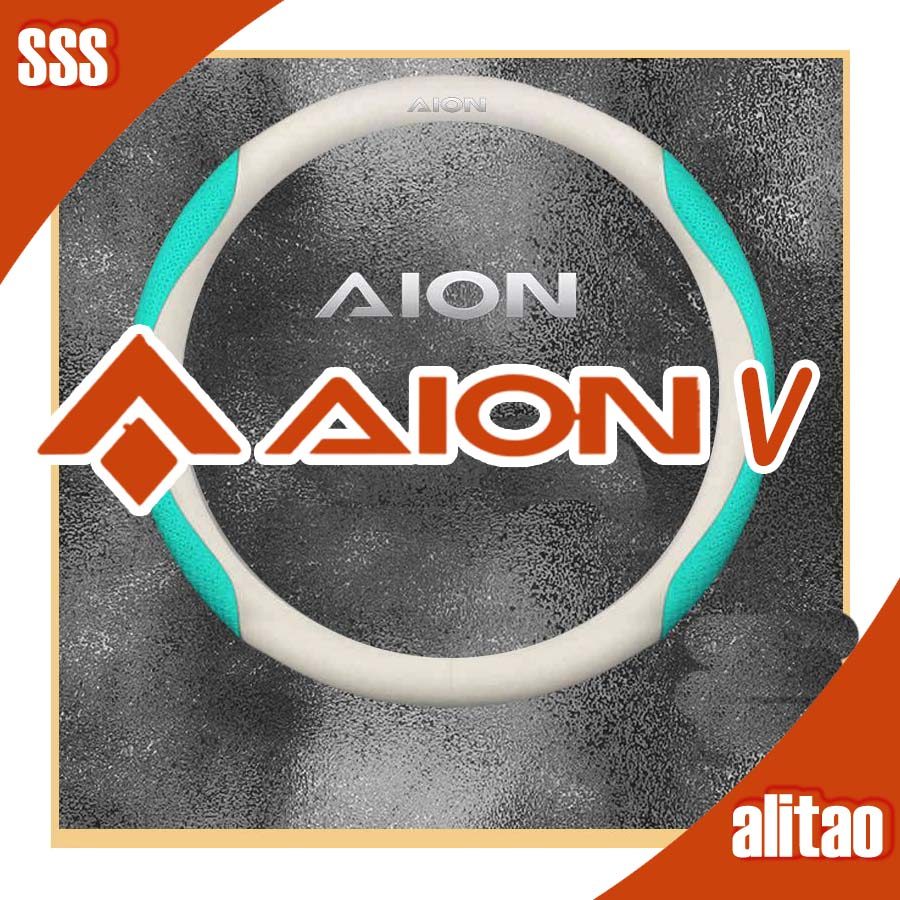 [READY]AION V Leather Steering Wheel Cover AION V GEN2 Body Kit aion v gen2 Car Decoration Auto Part