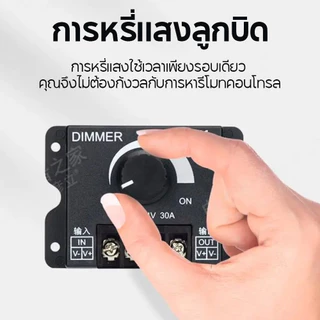 DC 12V 24V LED สวิตช์หรี่ไฟ 30A 360W ตัวควบคุมแรงดันไฟฟ้าปรับ Dimmers