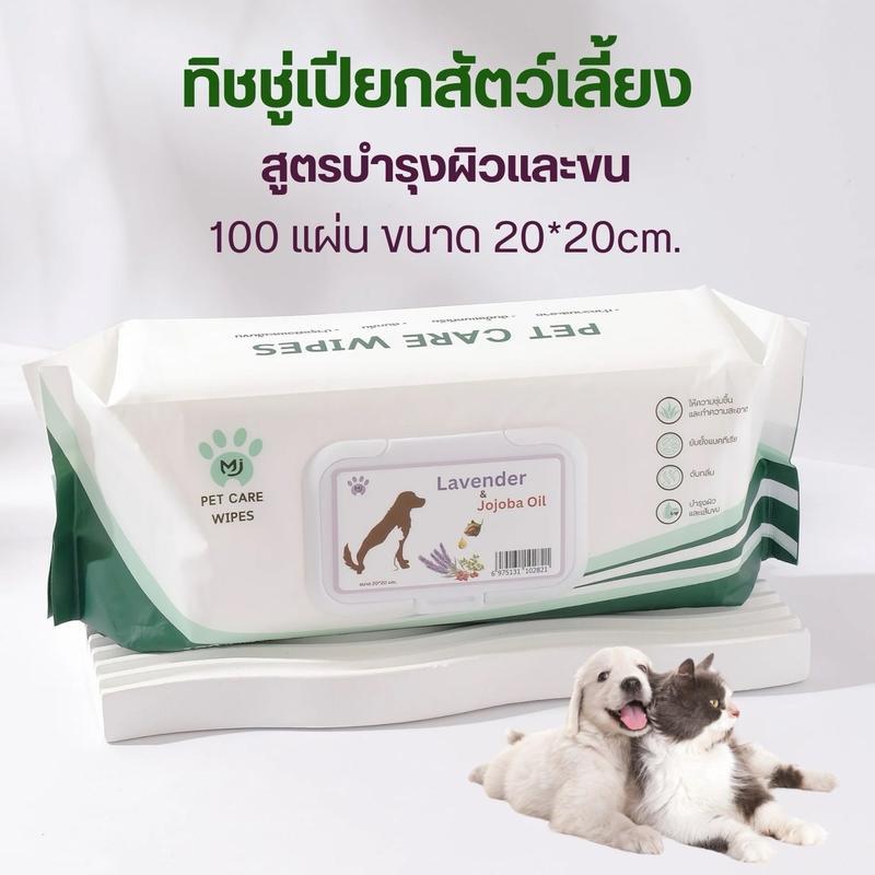 ทิชชู่เปียก ผ้าเปียก หมา,แมว MJ Pet Care Wipes สูตร JoJoba Oil