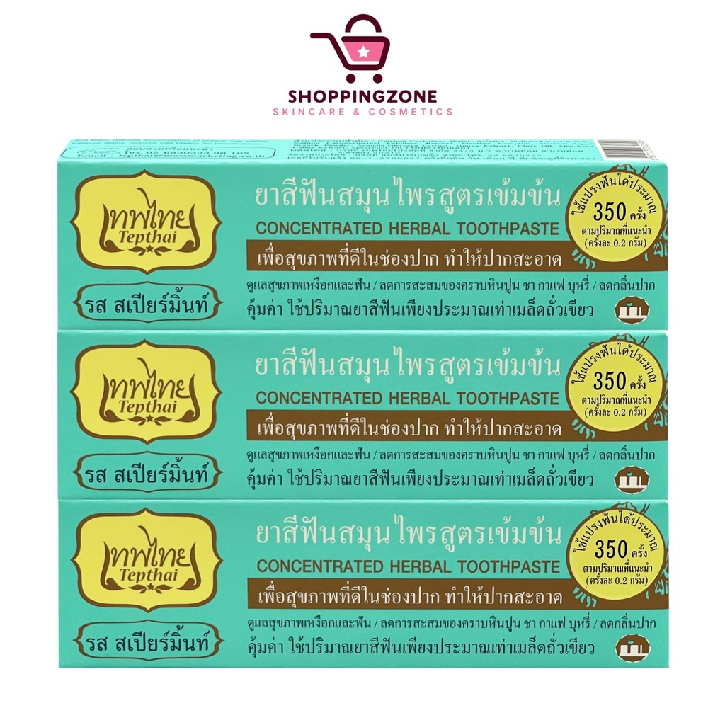 [3 หลอด] ยาสีฟันเทพไทย Tepthai ToothPaste [รสสเปียร์มิ้นท์ - สีเขียว] [70 กรัม] ดูแลสุขภาพช่องปาก