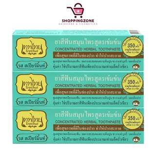[3 หลอด] ยาสีฟันเทพไทย Tepthai ToothPaste [รสสเปียร์มิ้นท์ - สีเขียว] [70 กรัม] ดูแลสุขภาพช่องปาก