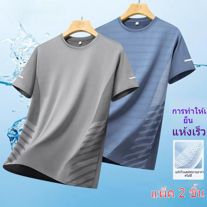 ZENOX เสื้อยืดผู้ชาย ผ้าไหมน้ำแข็งแห้งเร็ว ระบายอากาศได้ดี เหมาะสำหรับการออกกำลังกาย วิ่ง และใส่เป็นสตรีทแวร์ ไซส์บวก M-5XL