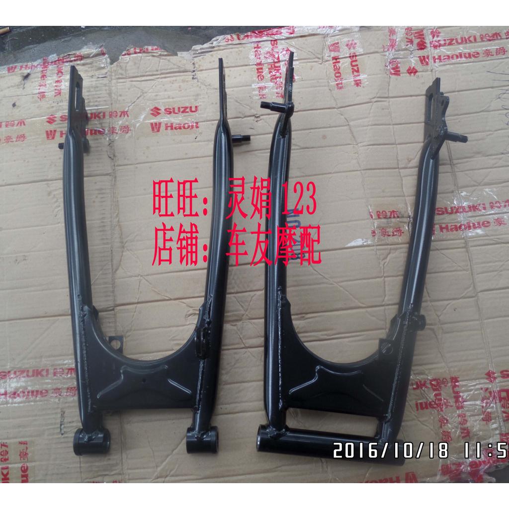 Sharp EN125 Diamond Leopard HJ125K Silver Leopard HJ125-7 GN125 ตะเกียบหลัง ส้อมแบน ด้านหลัง กรอบเขย