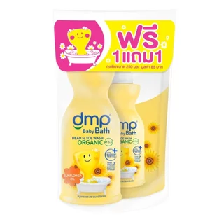 DMP ดีเอ็มพี เบบี้ บาธ ซันฟลาวเวอร์ คาโมมายล์ ออร์แกนิค PH 5.5 450 มล.+ถุงเติม 250 มล.