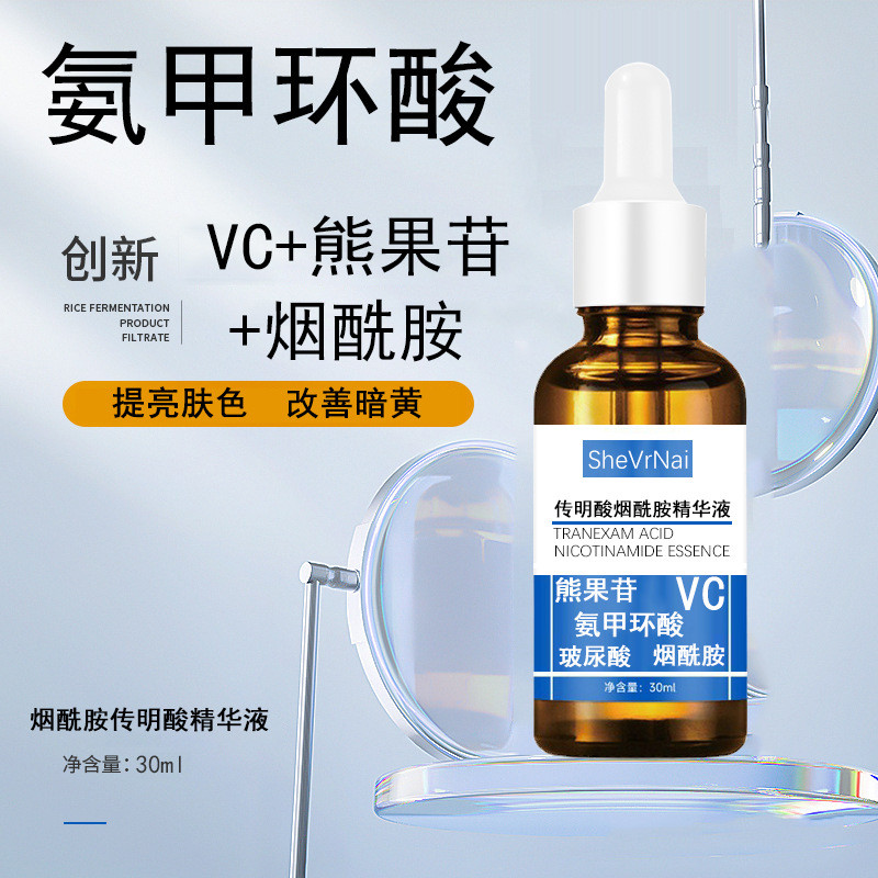 เซรั่มกรด Tranexamic แอมโมเนีย Methyl Acid ลบปรับปรุงหมองคล้ําผิวกระจ่างใส Tone Moisturizing Beauty 