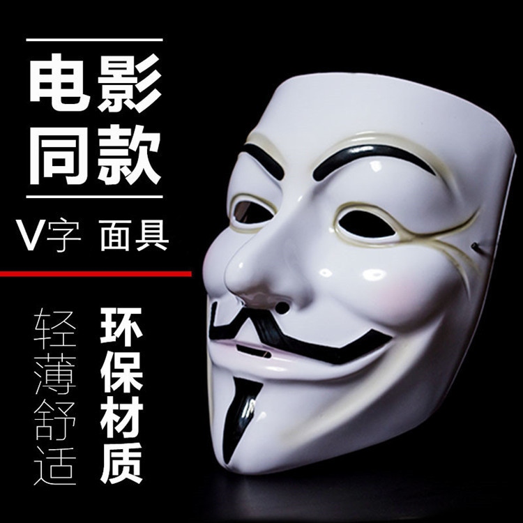 PVC Guangdong V-Shaped Mask ธีมภาพยนตร์ V-Face Mask V Monster-V Face พร้อม Blush V Mask