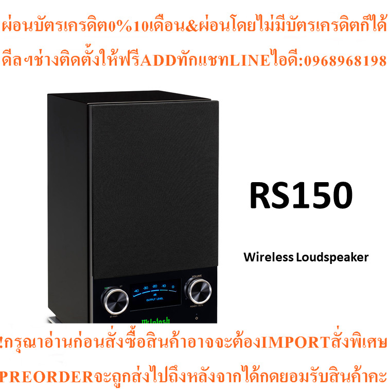 McIntosh  RS150 Wireless Loudspeaker