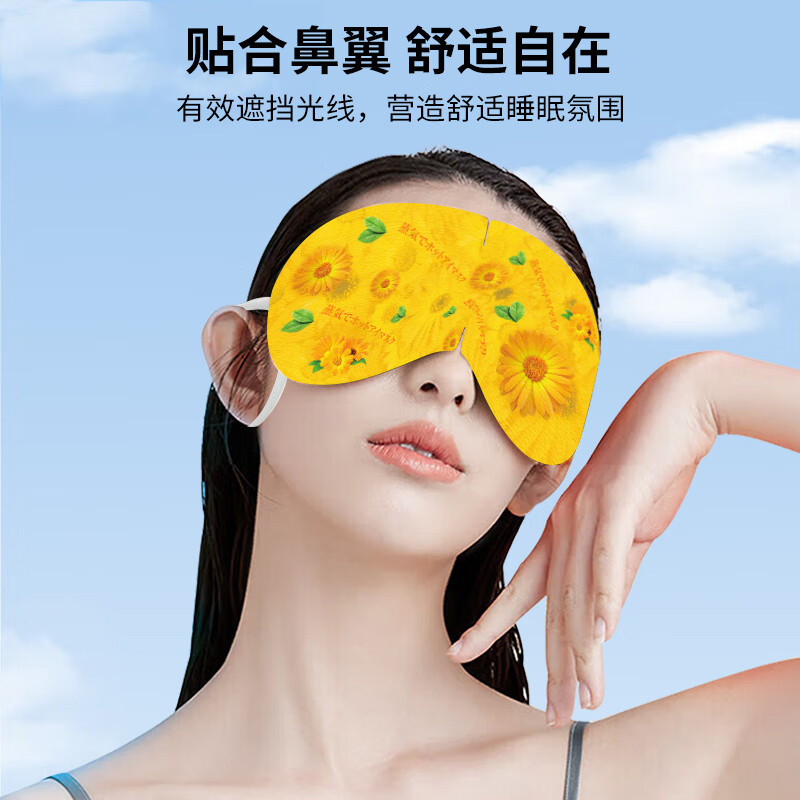 Lutein Steam Eye Mask Care Soothing Eyes Relieving Eye Fatigue Eye Acid ประคบร้อน Steam Sleep Sleep 