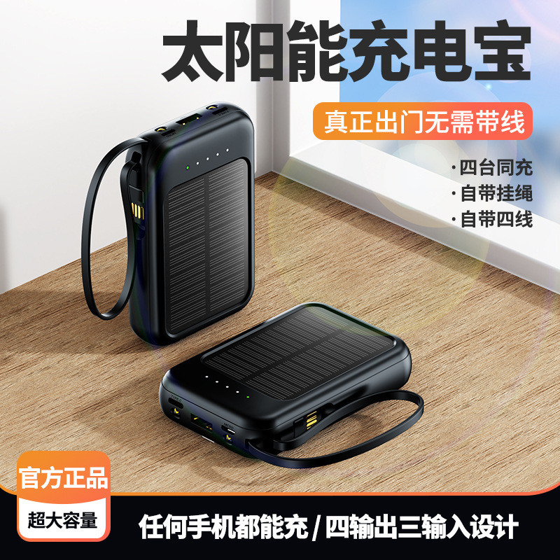 3C C Certified Hot-sale Mini Solar Power Bank พร้อมสายขนาดใหญ่ความจุ 20,000mAh Power Bank yy2510.26