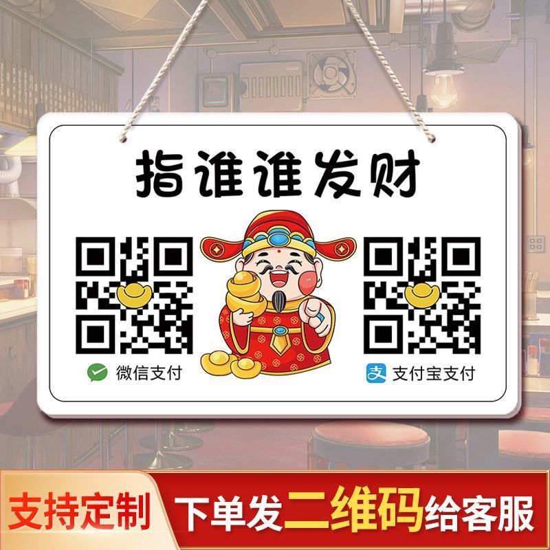 Business WeChat Alipay QR Code Acquisition Code แขวนกันน้ํา251023รหัสคอลเลกชันรหัสรหัสรหัสรหัสคอลเลก