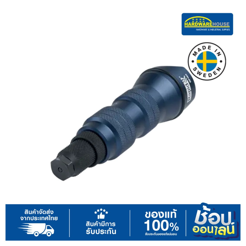 RAPID หัวต่อสว่านยิงรีเวทนัท รุ่น RP160 Rivet Nut Adapter