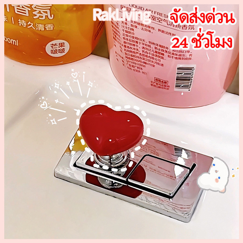 เครื่องกดชักโครกรูปหัวใจแบบสร้างสรรค์ อุปกรณ์เสริมปุ่มถังน้ำมัลติฟังก์ชัน ราคา ถูกที่สุด ดีลบีเคเค แกลเลอรีภาพที่ 9