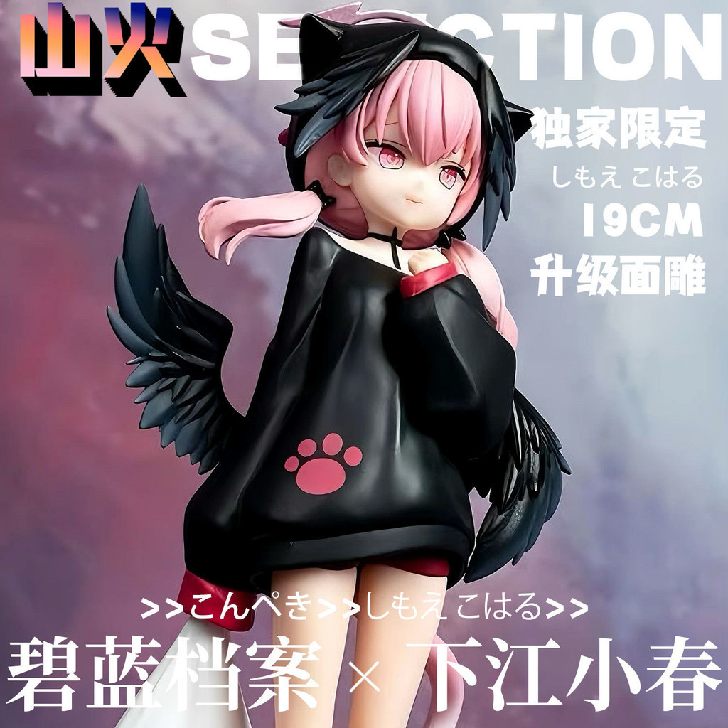 [ในสต็อก] แฟ้ม Azure Shimoe Koharu Figure [Exclusion Limited] Blue File Shimoe Koharu GK รูปอินเทรนด