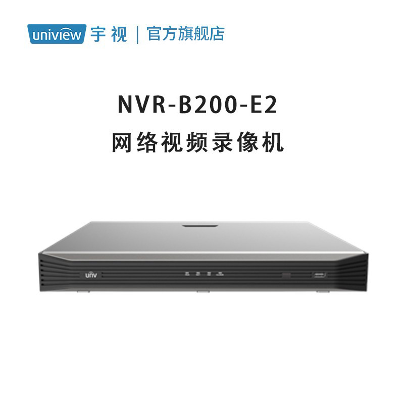 เทคโนโลยี YuV (uniview) เครื่องบันทึกวิดีโอเครือข่าย 9 ช่อง 2 แผ่น NVR-B200-E2