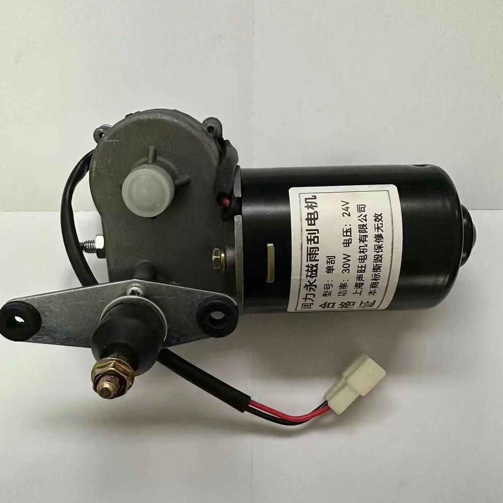 มอเตอร์ที่ปัดน้ำฝน 12V/24V สำหรับรถยนต์ แทรกเตอร์ และรถยก