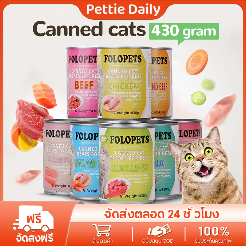 Folopets กล่องใส่อาหารแบบเปียกและสมดุลเต็มรูปแบบเหมาะสําหรับแมวทั้งหมดกระป๋อง 430g