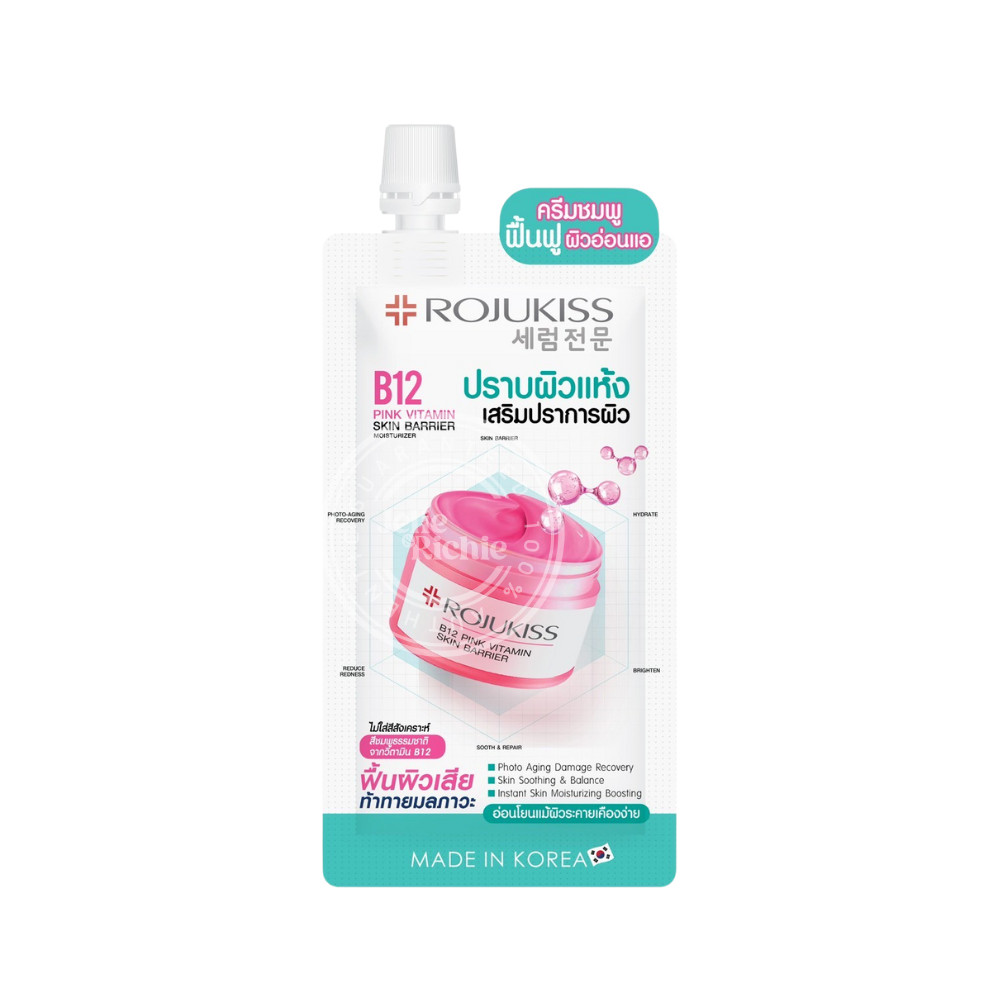 [ซอง] Rojukiss B12 Pink Vitamin Skin Barrier Moisturizer 10ml โรจูคิส บี12 พิงค์ วิตามิน สกิน มอยเจอร์ไรเซอร์ 10ml