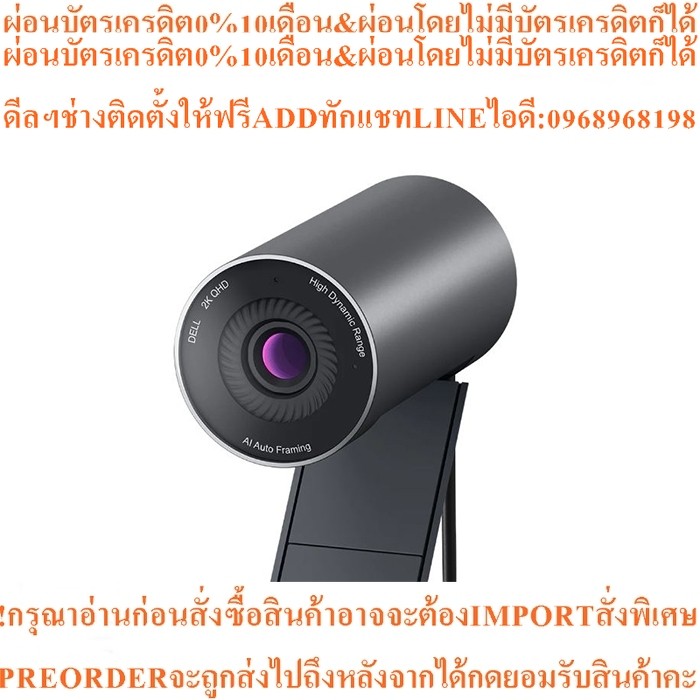 WEBCAM (เว็บแคม) DELL WB5023 2K QHDสินค้าใหม่ๆต้องสั่งเบิกจากศูนย์แท้ๆ100%PREORDERฟรีSOUNDBARลำโพงบู