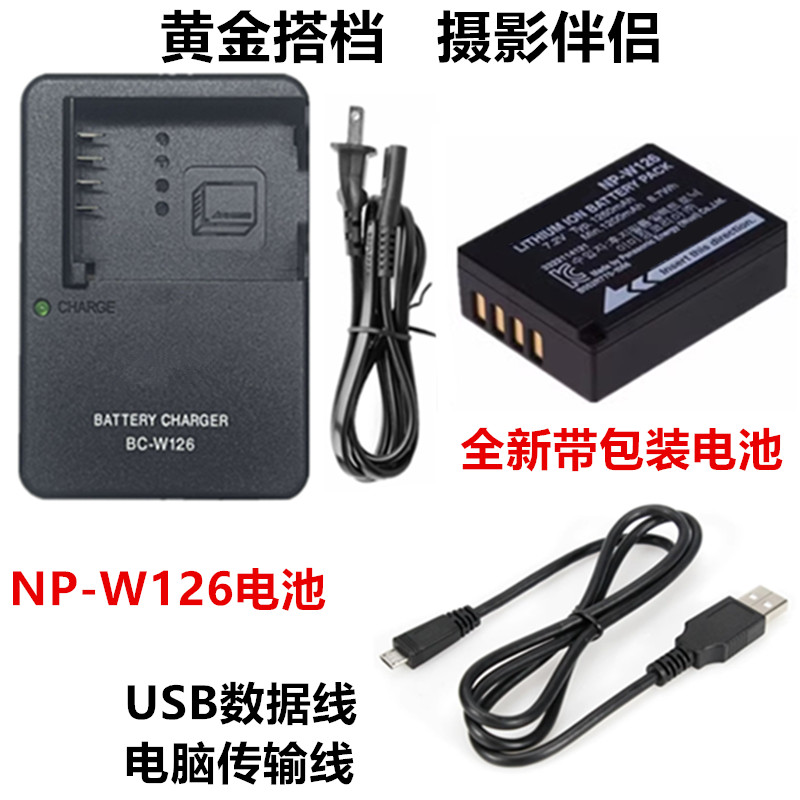 เหมาะสําหรับ Fuji XA1 XA2 XA3 XA10 XA20 กล้อง NP-W126 แบตเตอรี่ + เครื่องชาร์จ + สายเคเบิลข้อมูล