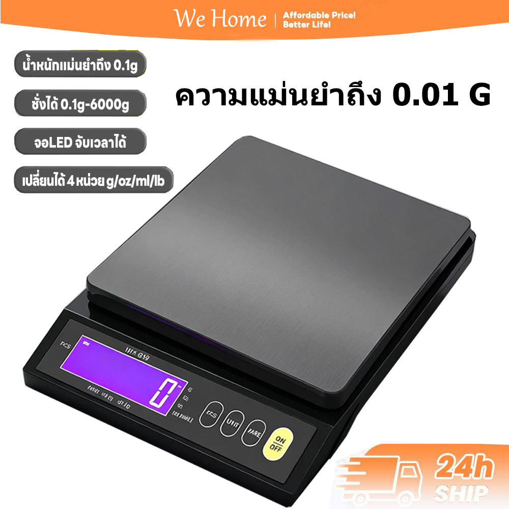 เครื่องชั่งในครัว 0.1g-5kg/1g-10kg ปรับได้2หน่วยg/oz เครื่องชั่งตวง เครื่องชั่งดิจิตอล สามารถชาร์จได้ กันน้ำจับเวลาได้