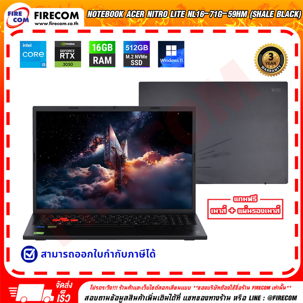 โน๊ตบุ๊ค Notebook Acer Nitro Lite NL16-71G-59HM (Shale Black) ลงโปรแกรมพร้อมใช้งาน สามารถออกใบกำกับภ