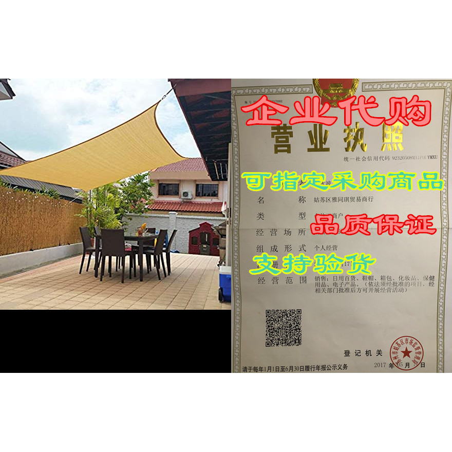 Artpuch 10 x 13 Shade Sails 185GSM สี่เหลี่ยมผืนผ้า Shade Sail