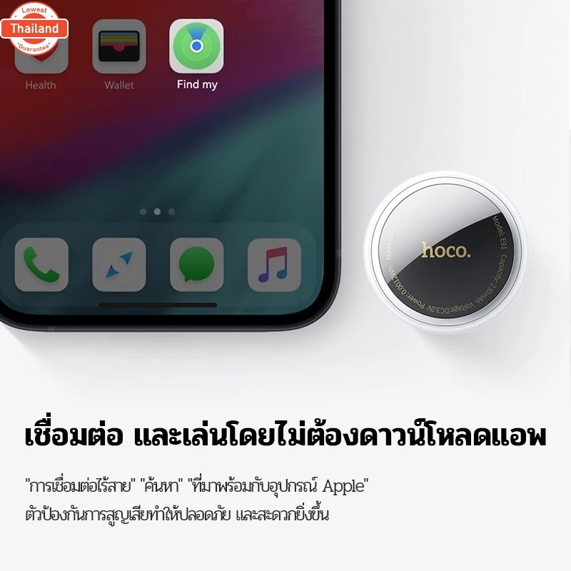 GPS Hoco E91 รองรั "Find My" อายุการใช้งานแตเตอรี่ 9 ถึง 12 เดือน เข้ากันได้กั iOS gps ติดตาม