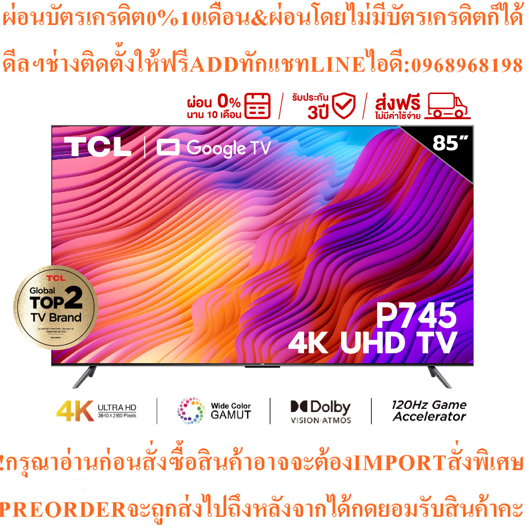 TCLทีวี85นิ้ว4K Premium Googleรุ่น85P745ปฏิบัติการGoogle/Netflix&YoutubE&MEMC60HZ-Wifi,WCG,Freesync,