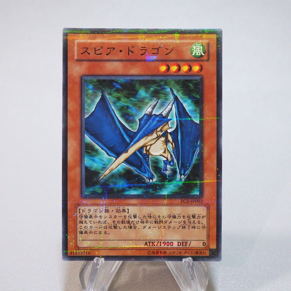 Yu-Gi-Oh Spear Dragon PS5-JP002 Promo Parallel Rare Near MINT Japanese i869