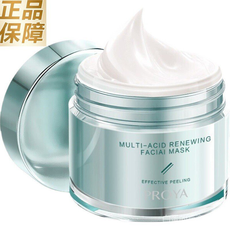 Polyacid Mask Complex Acid Smearing Mask 80m20ml Salicylic Acid Mud Mask หญิงชายใหม่ปีของขวัญ 5AE9