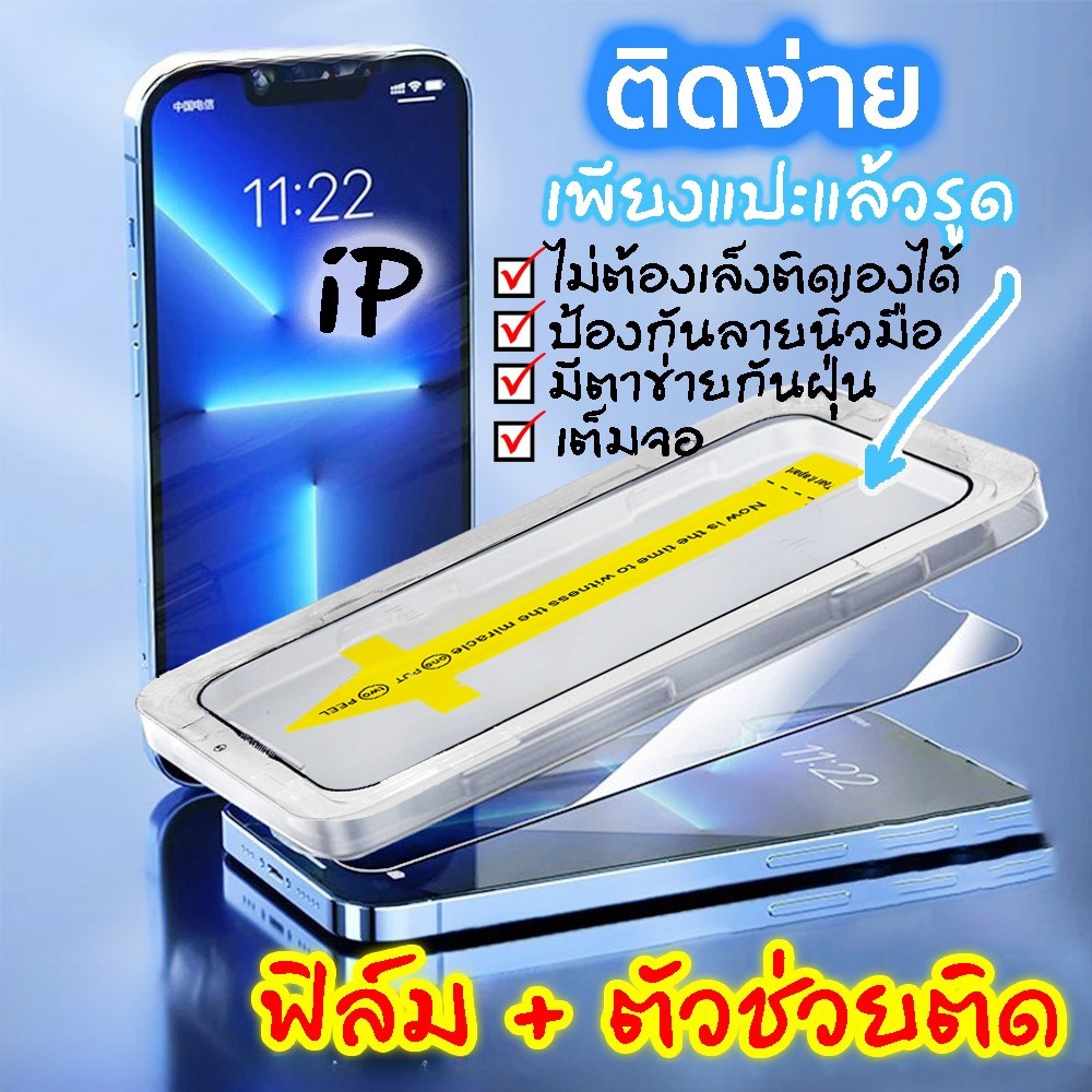 🔥GOOD🔥 กระจกกันรอยหน้าจอแบบเต็ม HD สำหรับ iPhone 11 12 17 14 13 15 Pro Max 7Plus XR 14/15/7/8 Plus X XS MAX