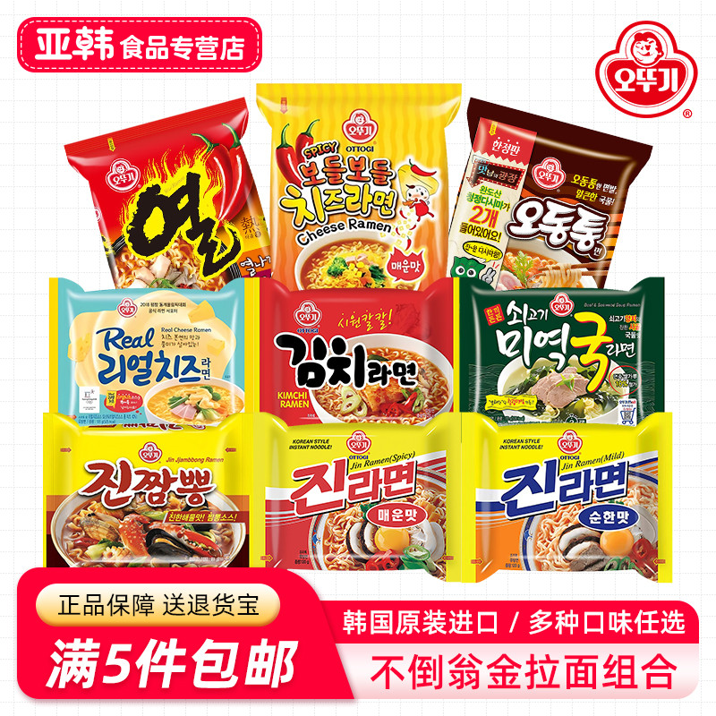 ✤แก้วน้ํา Golden Ramen Cheese Strong เกาหลีนําเข้าบะหมี่อาหารทะเลแท้อินเทอร์เน็ตบะหมี่กึ่งสําเร็จรูป