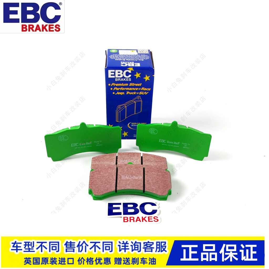 EBC ผ้าเบรค Brembo Brembo Calipers GT6 GT4 F50 18Z 19Z V6 สีเขียวสีแดงสีเหลืองสีฟ้าเปลือกสีส้ม