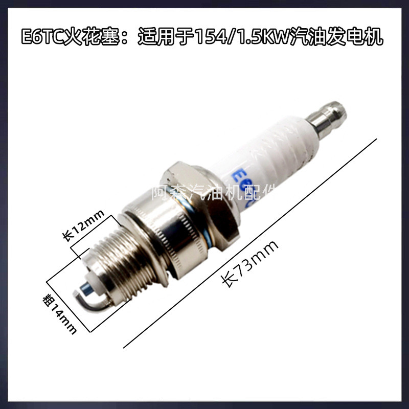 A, 154F เครื่องกําเนิดไฟฟ้าเบนซิน Spark Plug E6TC เครื่องยนต์เบนซิน Spark Plug 1.5KW1500W เครื่องกํา