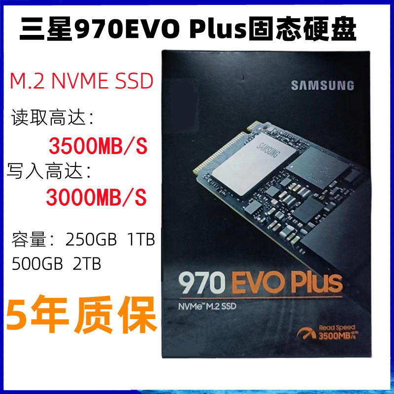 Samsung/Samsung 970EVO Plus 250G 500G M.2 Solid State Drive 1T SSD NVME