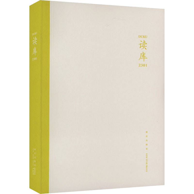 ห้องสมุดอ่านหนังสือ 2301 Zhang Lixian แก้ไขสังคมวิทยาศาสตร์วรรณกรรมอื่นๆ Xinhua Bookstore หนังสือของ