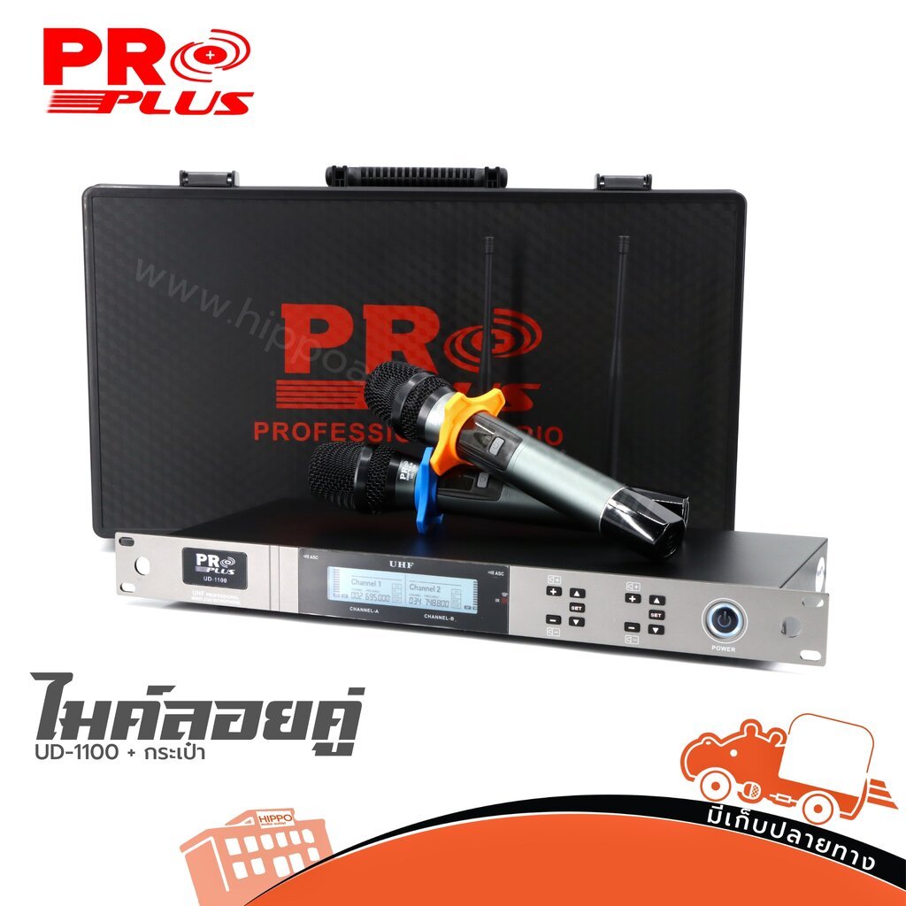 PRO PLUS UD 1100 + กระเป๋า ไมค์ลอยคู่ ไมค์ไร้สาย Wireless Microphone UD1100 UD-1100 Hippo Audio