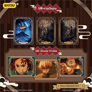KAYOU Demon Slayer: Kimetsu no Yaiba Cards – Dawn Collection Breathing Pack Volume 1, Officially Licensed & Factory-Seal